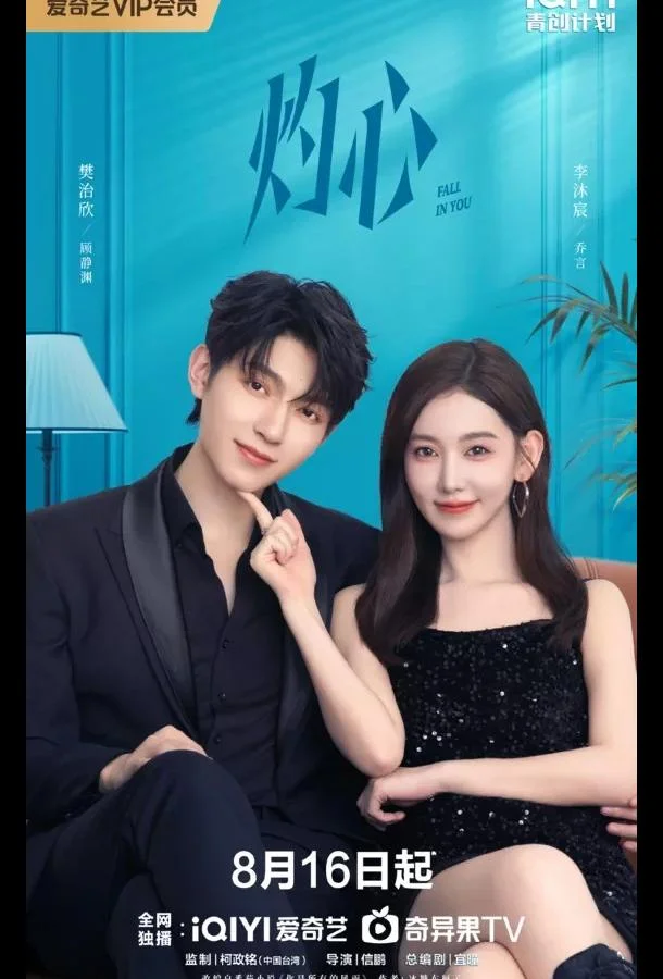 Любовь к тебе / Влюбиться снова